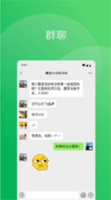 微信聊天模拟器下载安装