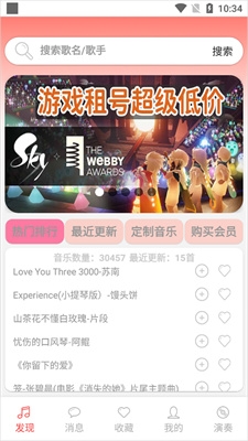 光遇音乐盒免费版下载