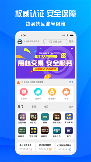 酷猫游戏加速器app下载