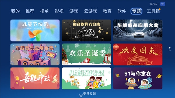 沙发管家官方版下载