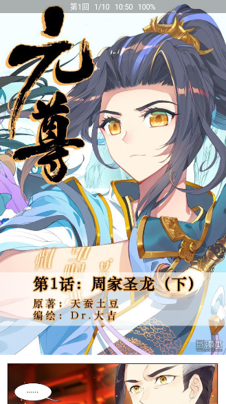 番茄漫画手机版下载