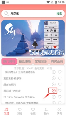 光遇音乐盒免费版下载