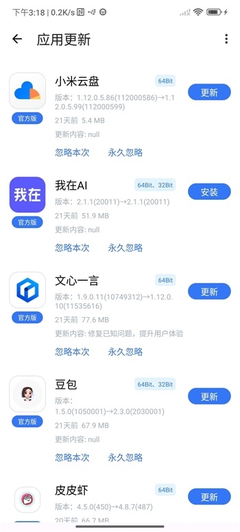 神奇应用新天地下载安装