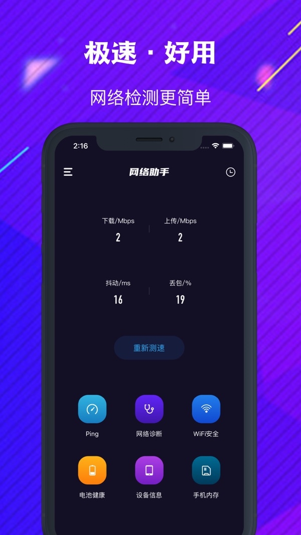 Shadowrockect安卓版下载