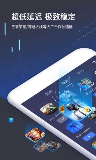 奇妙加速器免费永久下载