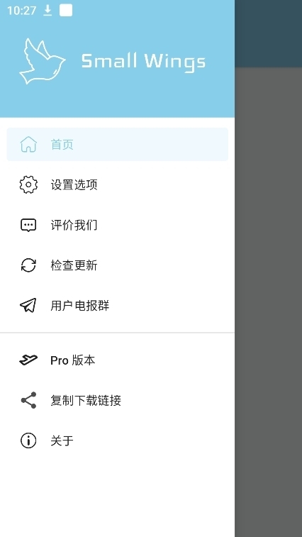 SmallWings加速器下载