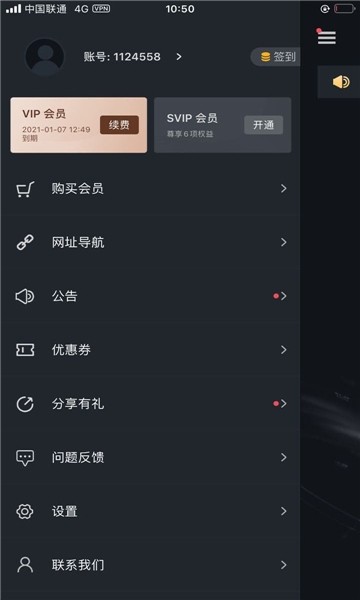 如梭加速器最新版下载