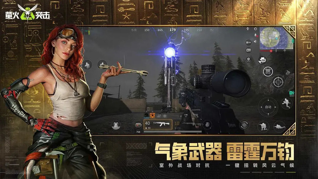 萤火突击官服下载官方版正版手游