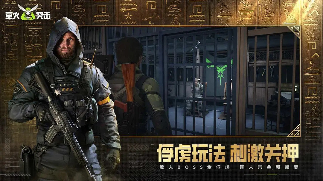 萤火突击官服下载官方版正版手游