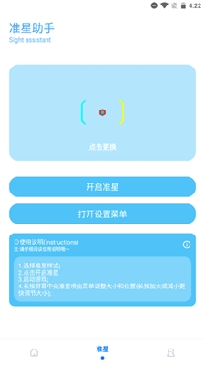 殇痕画质助手最新版下载