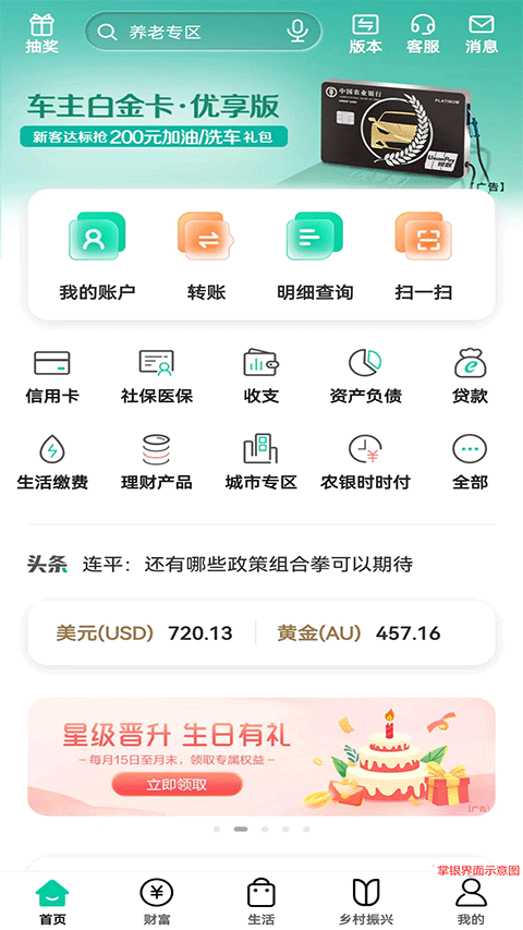 志愿汇下载app