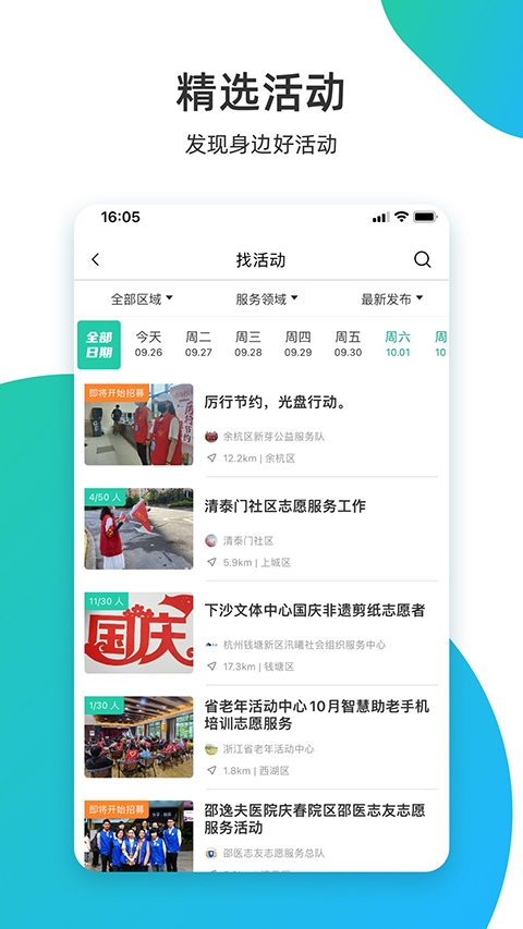 志愿汇下载app