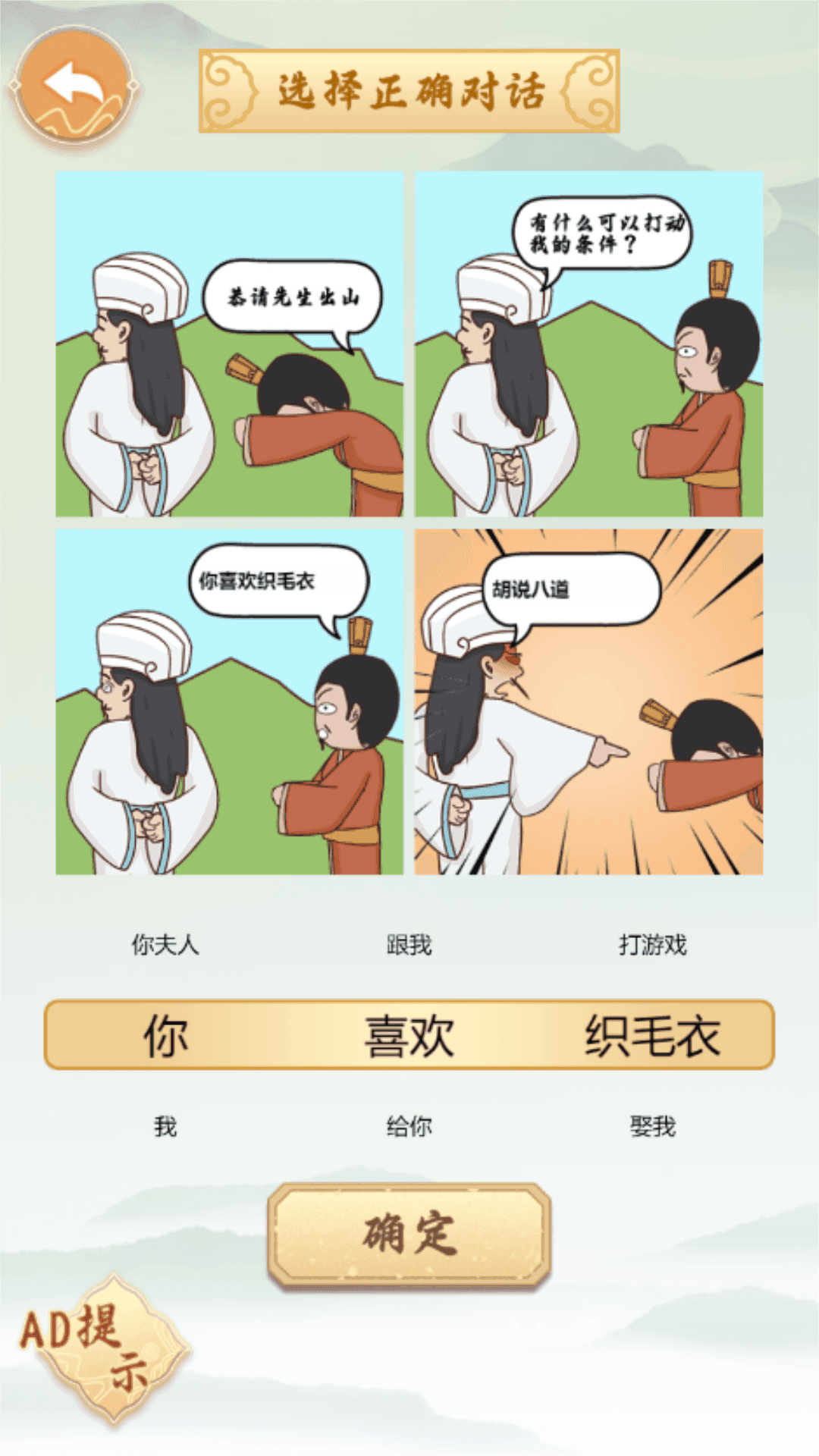 眼力考验大比拼游戏下载