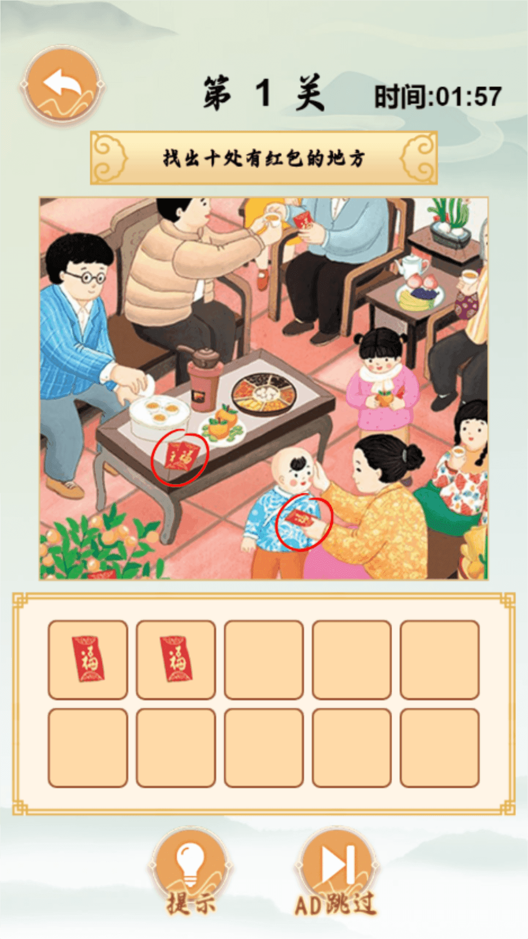 眼力考验大比拼游戏下载