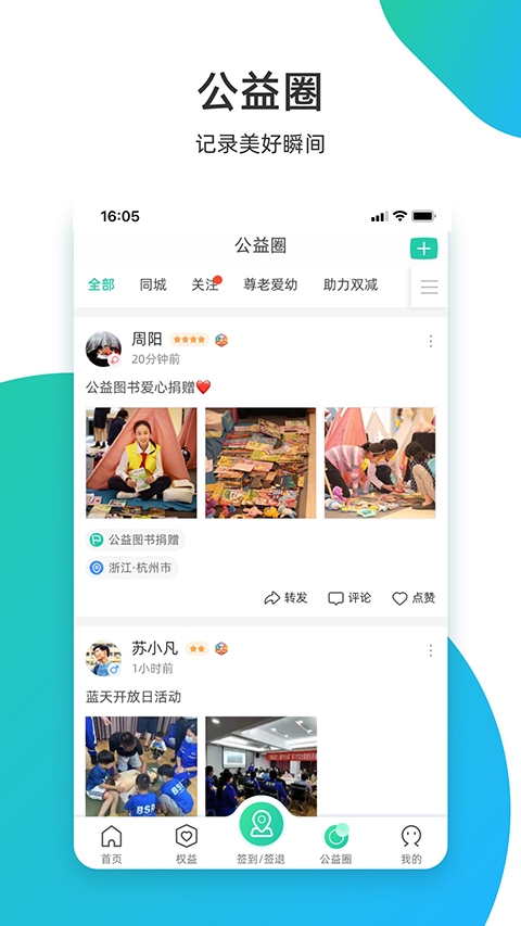 志愿汇下载app