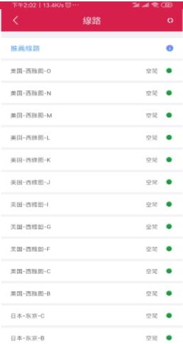 猴王加速器安卓版2024下载