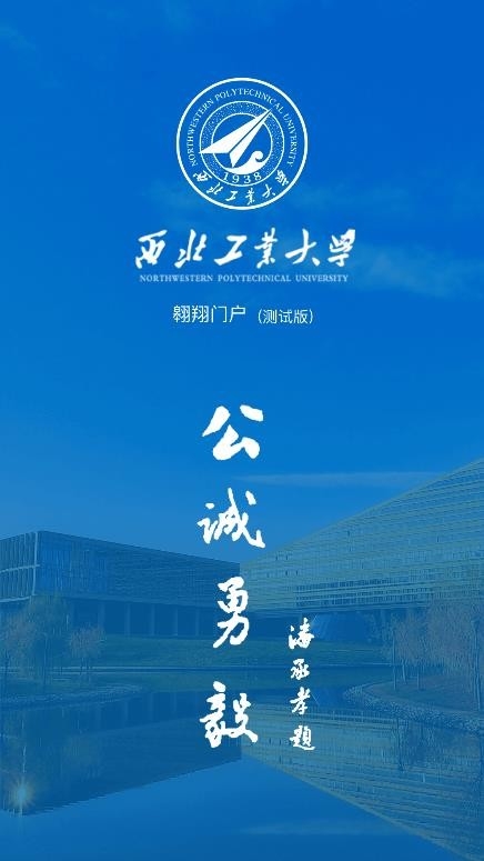 翱翔门户登录官网版下载安装
