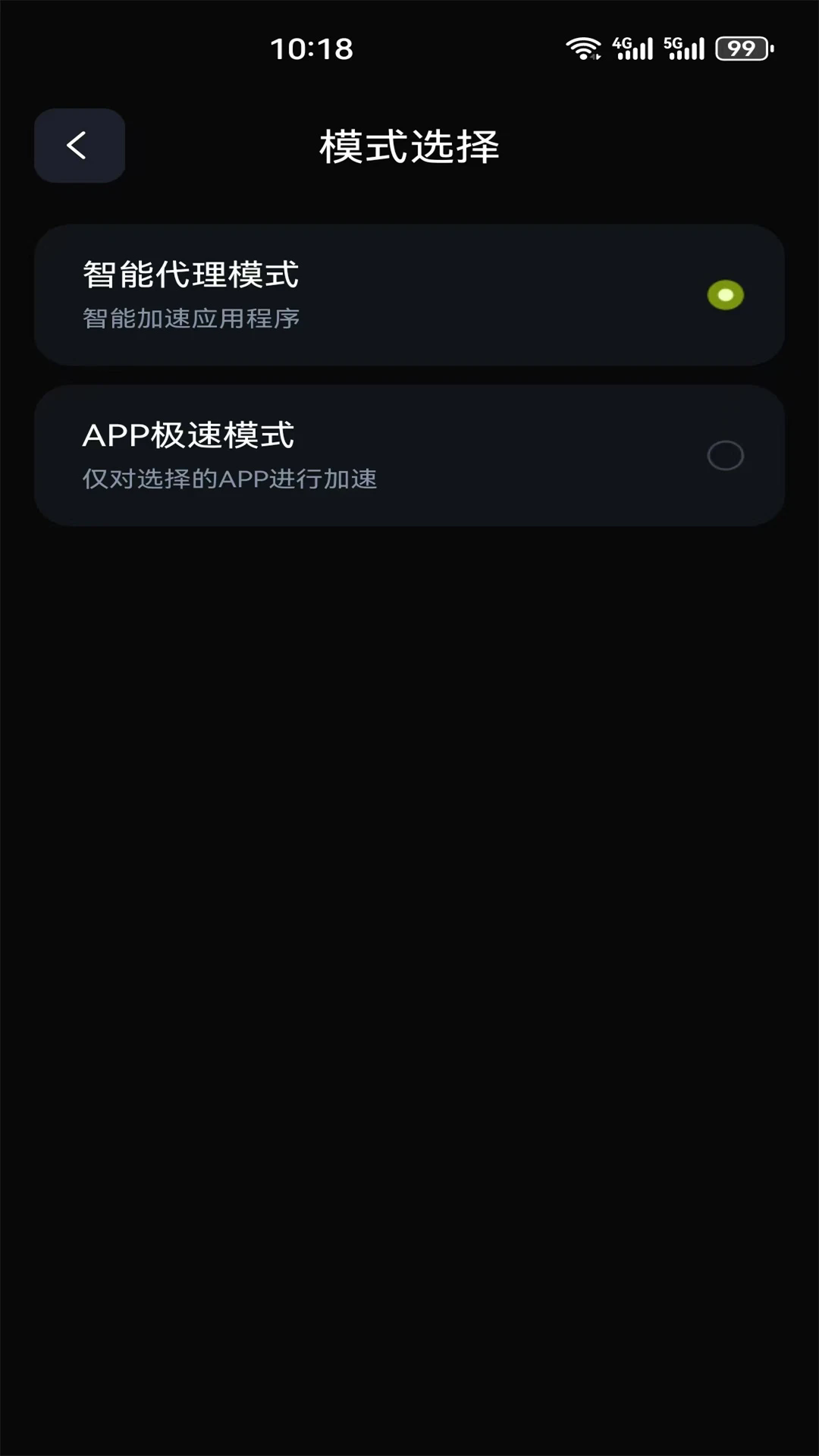 极光加速器最新版2024下载