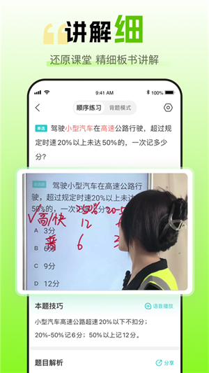 趣学车最新版下载