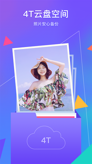 相册管家安卓版下载