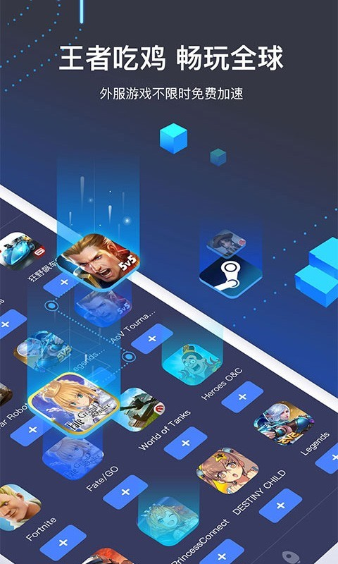 讯游加速器官网正版下载