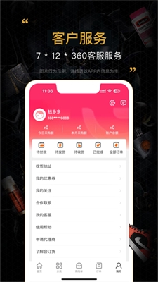 会订货官方版下载