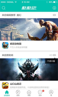 酷酷跑官方正版下载