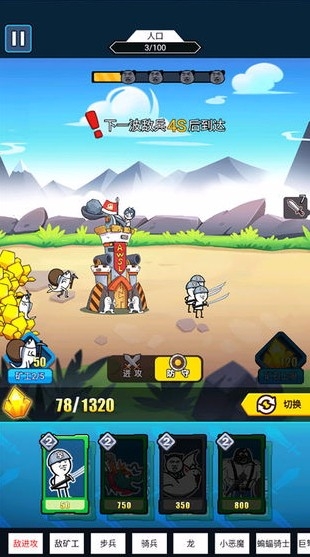 表情包战争官方正版下载