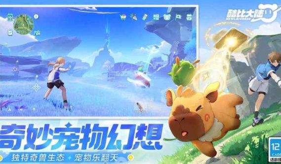 酷比大陆官方版下载