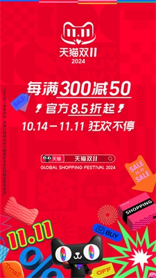 天猫商城手机版下载