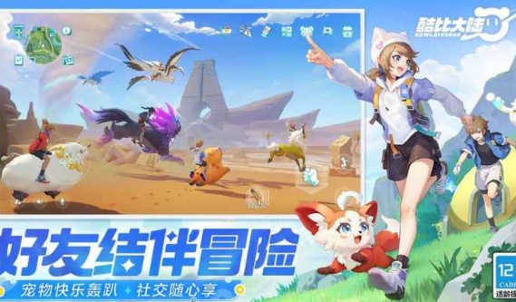 酷比大陆官方版下载