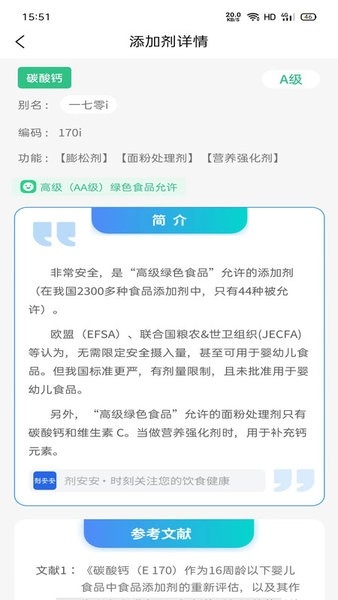 剂安安官网版下载