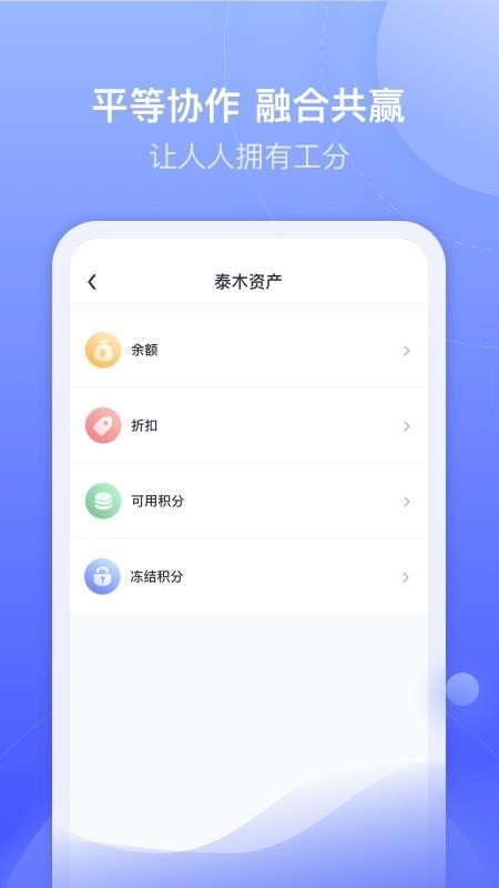 惠民商城最新版下载