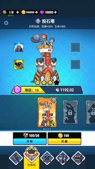 表情包战争官方正版下载