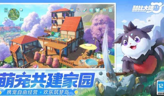 酷比大陆官方版下载