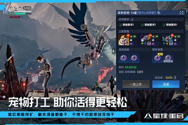 星球重启官网版下载正版