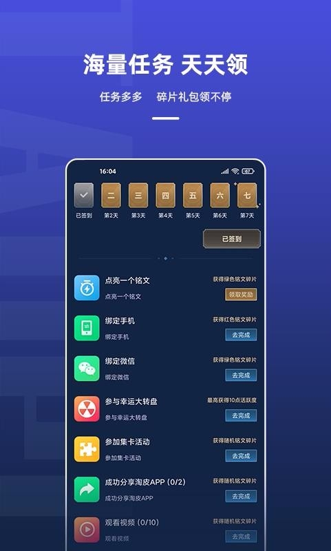 淘皮app下载