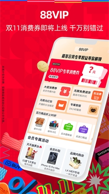 天猫商城手机版下载