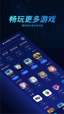 好猫加速器app下载免费版