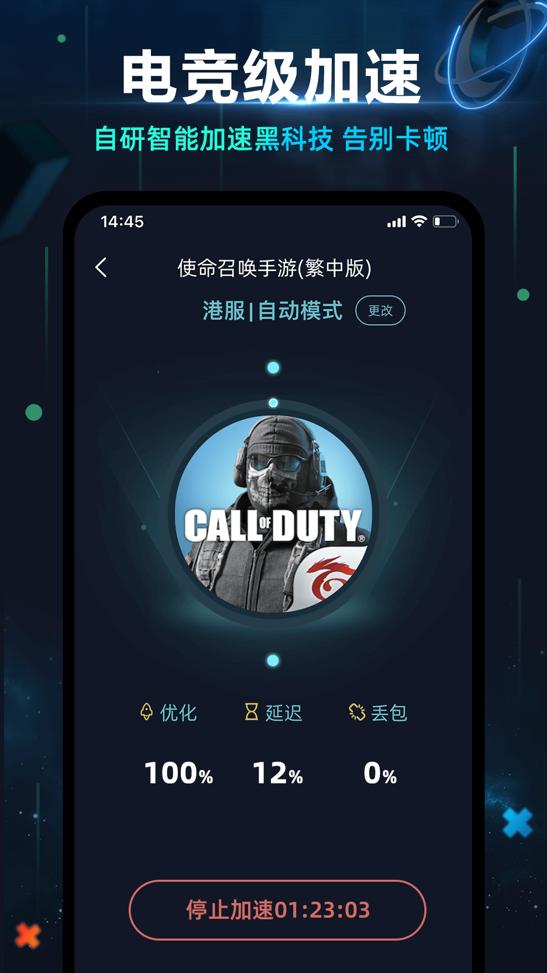 月轮手游加速器安卓版下载