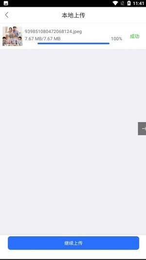 喔图闪传直播官方版下载