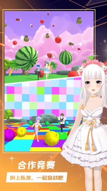 奇妙派对安卓版下载