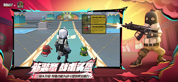 香肠派对官网版正版下载