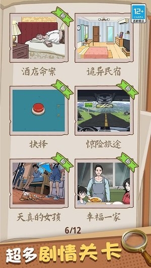 天才大作战下载