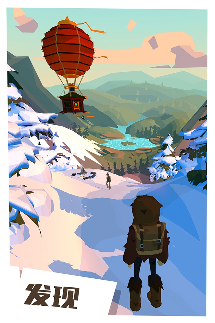 边境之旅下载安装手机版