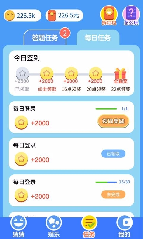 表情猜猜猜手机版下载