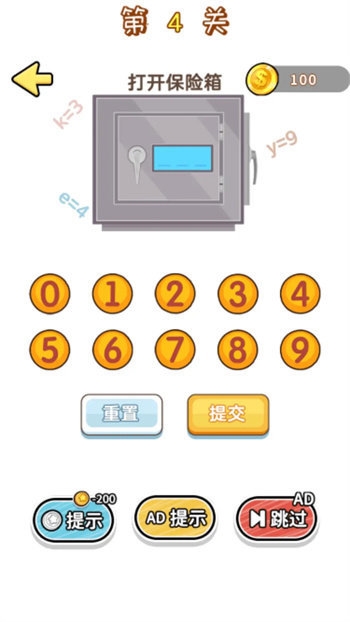 脑洞贼溜游戏下载