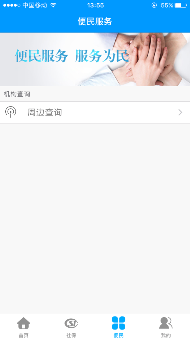 龙江人社下载官网版app