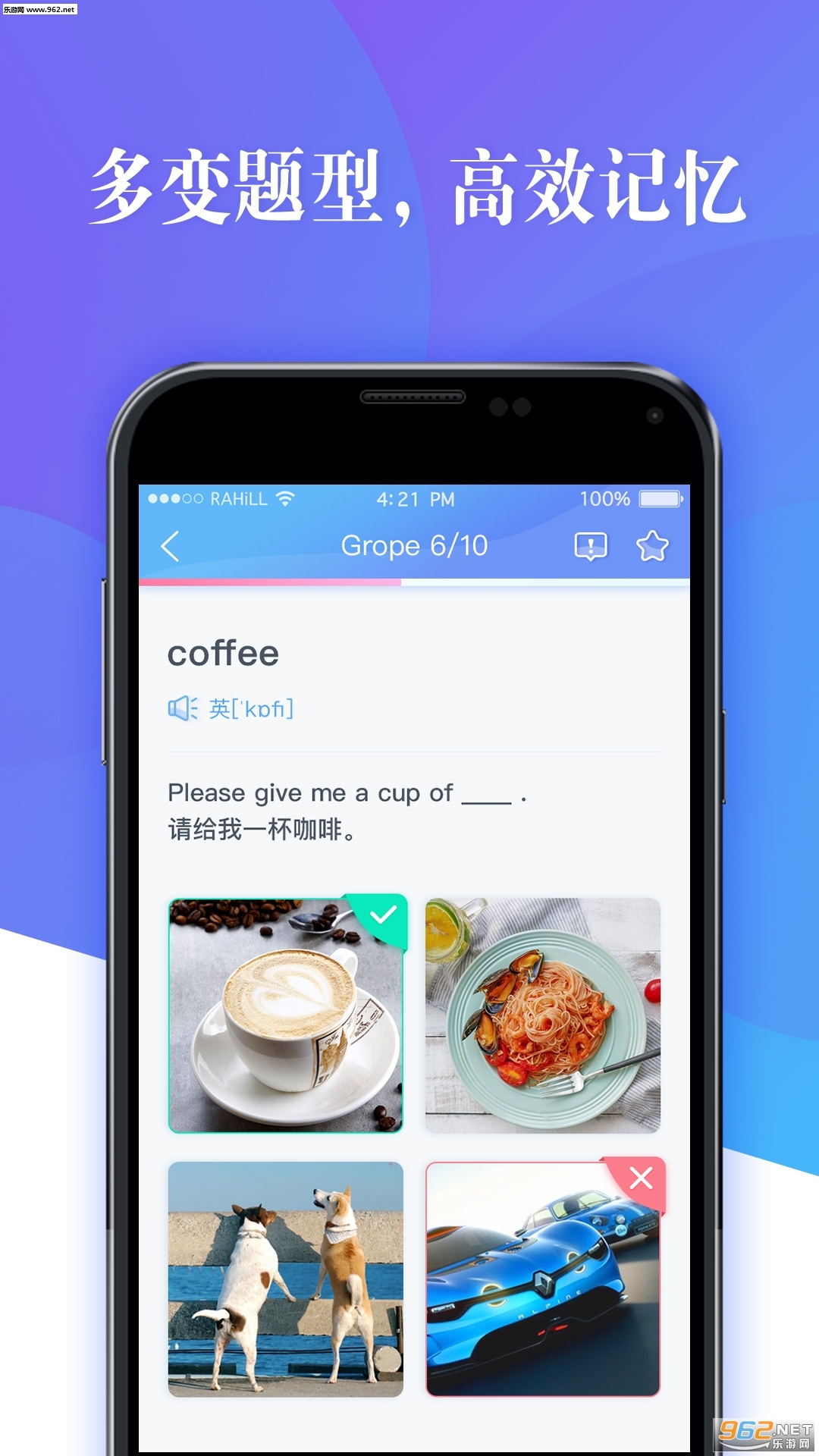 念念有词APP官网版