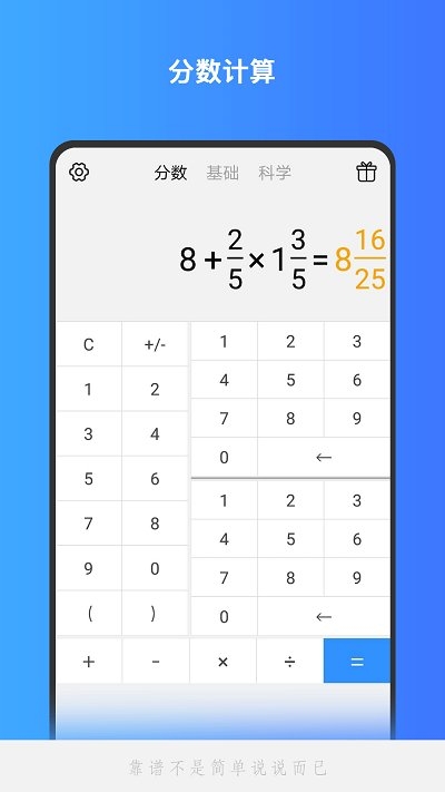 calculator安卓版下载中文版